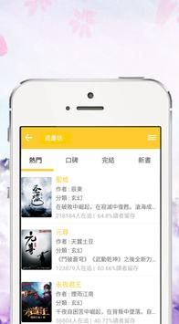 追书坊v1.1.9
