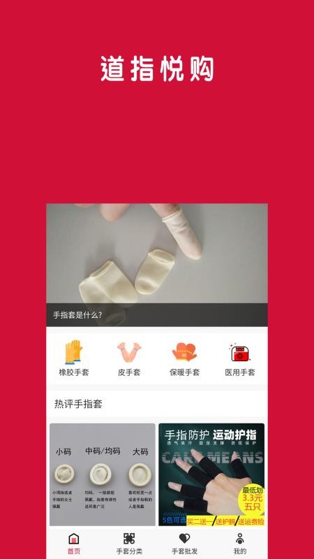 道指悦购v1.0.0