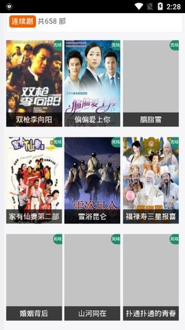 hl影视最新免费去广告加强版v7.1.4