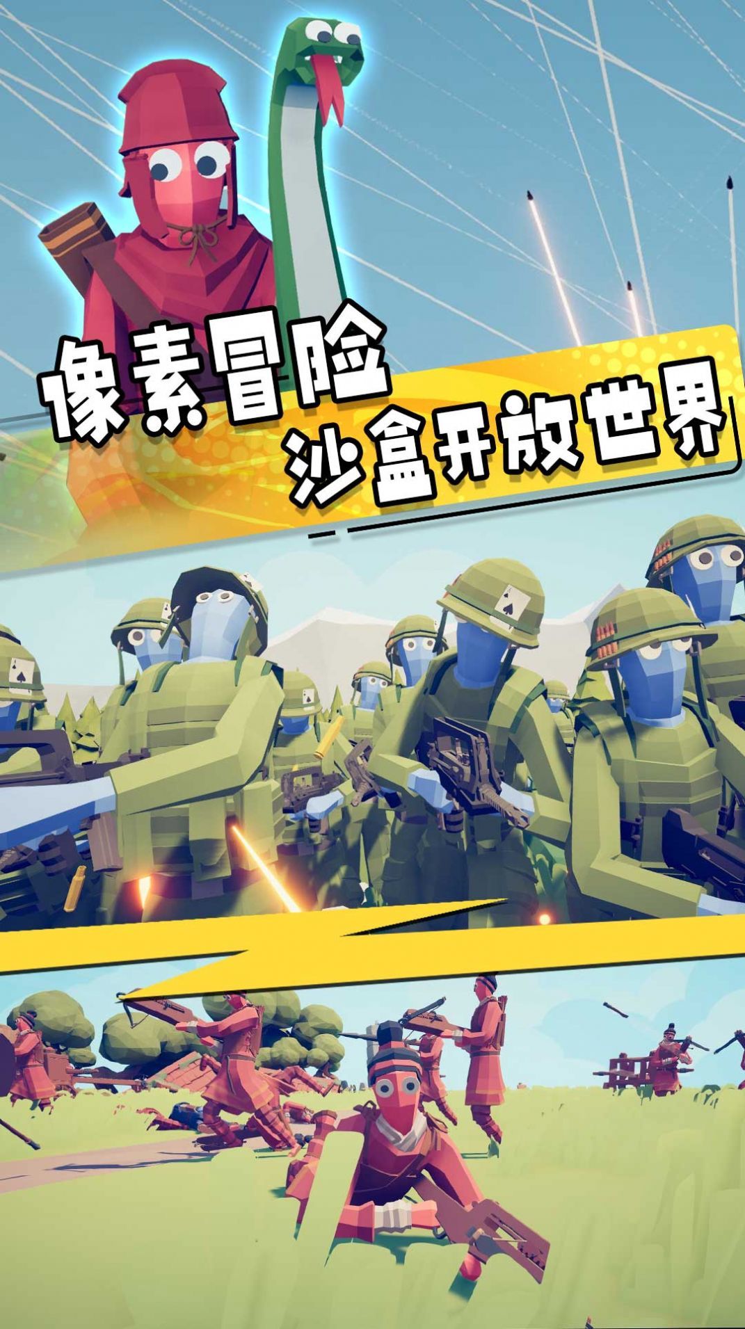 兵人模拟大战v1.0.1