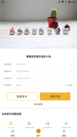 车E家v0.0.1