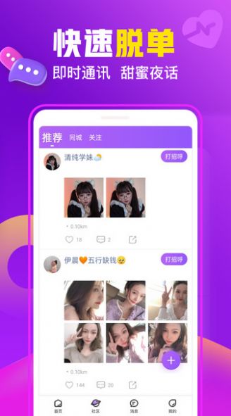 同乡缘v1.0.0