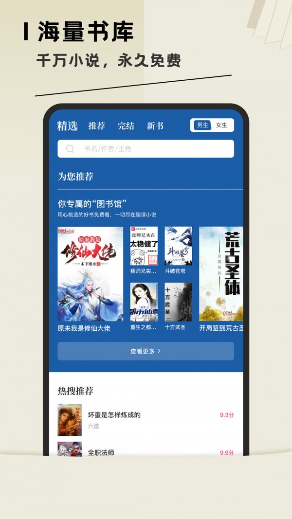 趣读免费全本小说阅读器v1.2.0