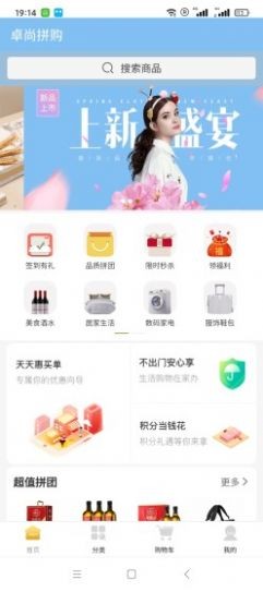 卓尚购物v1.0.4