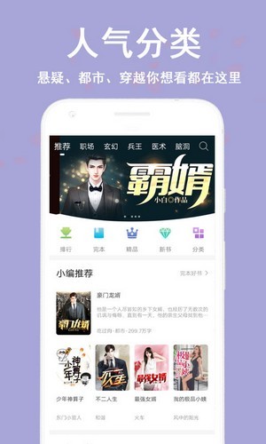 笔阅小说看书神器v1.0.1