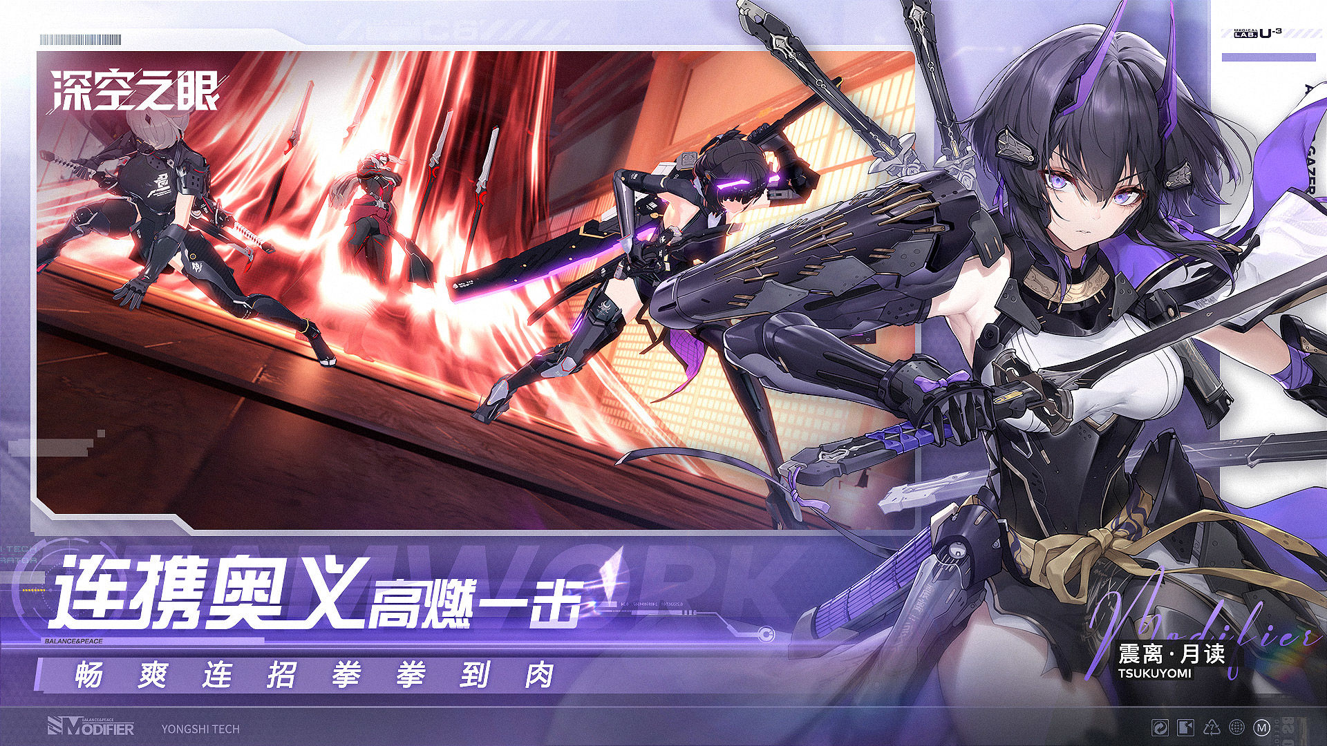 深空之眼v0.178.152