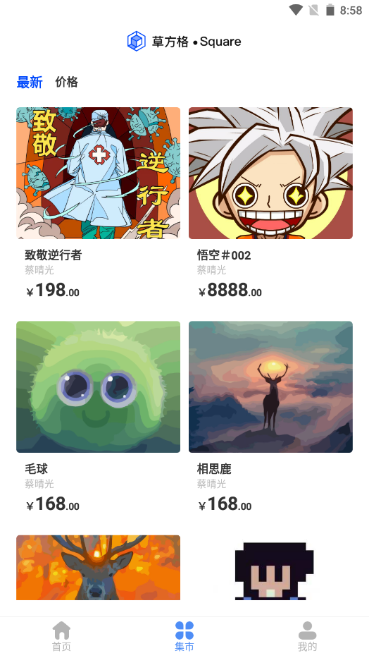 草方格v1.0.0