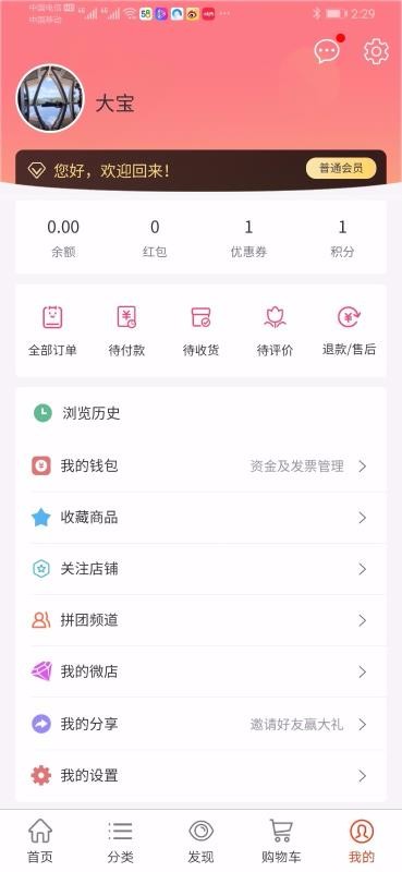 众潮商城v1.7