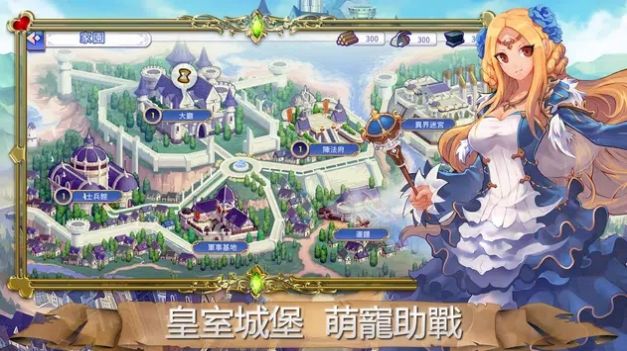 皇室骑士传说v0.0.3