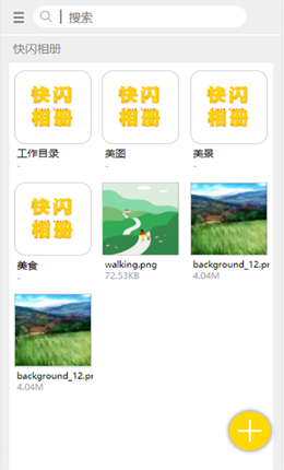 快闪相册v1.0