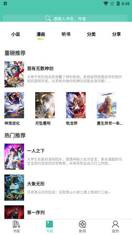 公主追剧v1.0