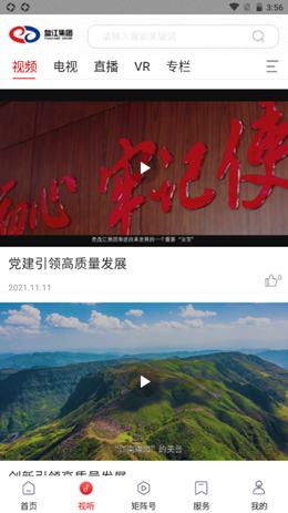 盘江煤电v1.0.1