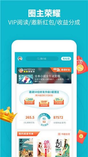 领读免费小说v1.00