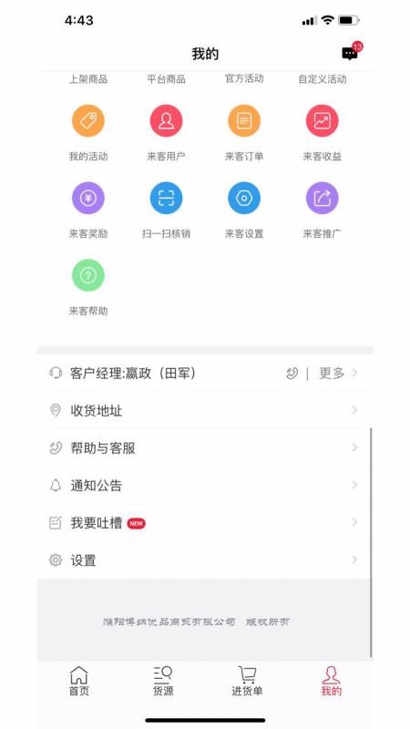 蒲公英全球汇v1.0.0