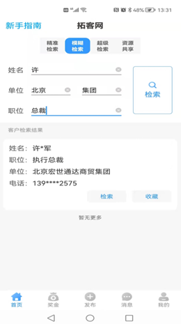诺动二维码v1.0