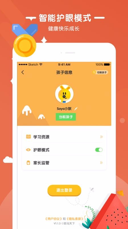 优优小班课v2.1.4
