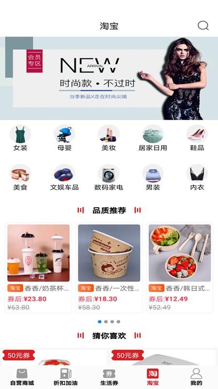 油品惠v3.0.33