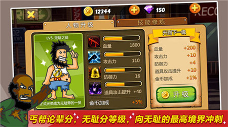 无敌流浪汉v3.24