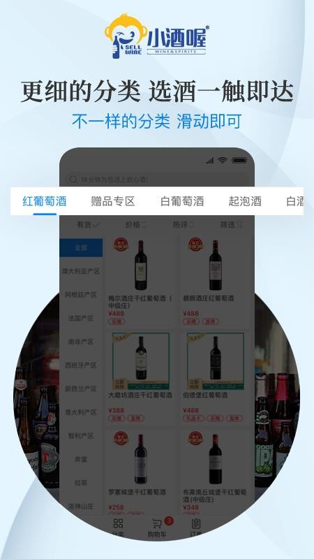 小酒喔v1.2.7