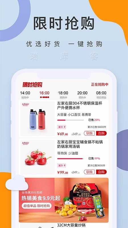 瑞库客v1.5.13