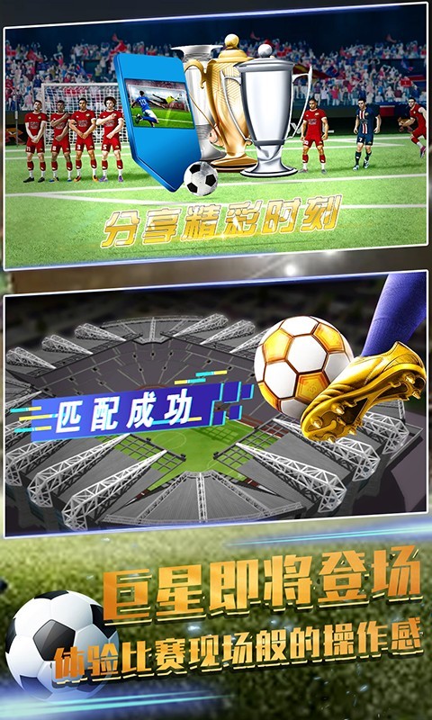 足球赛世界赛v1.0