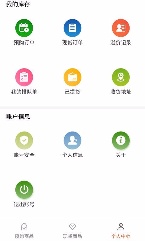 问苗v2.7.239