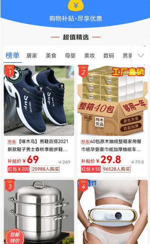 闪电优惠v1.0.1