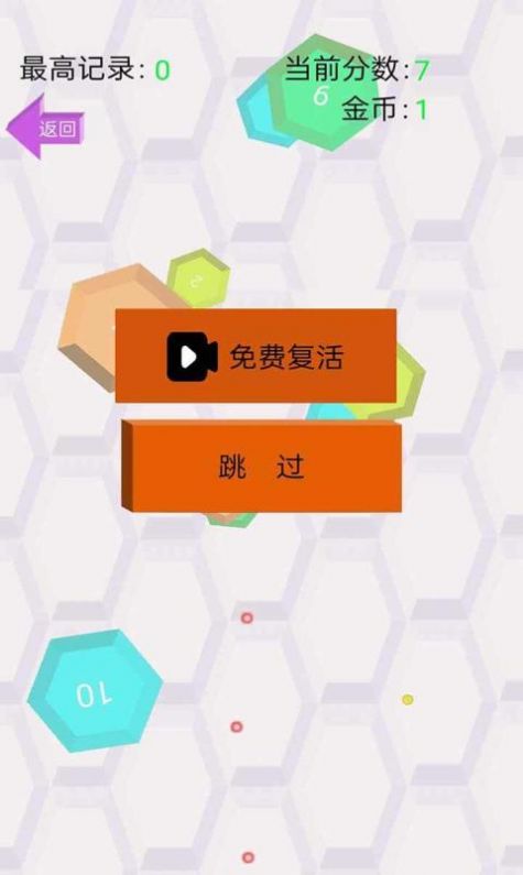 爆射小球球v1.0.0