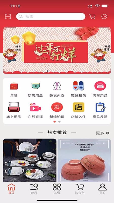 绛采宝v1.1