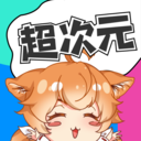 超次元桌面v2.0