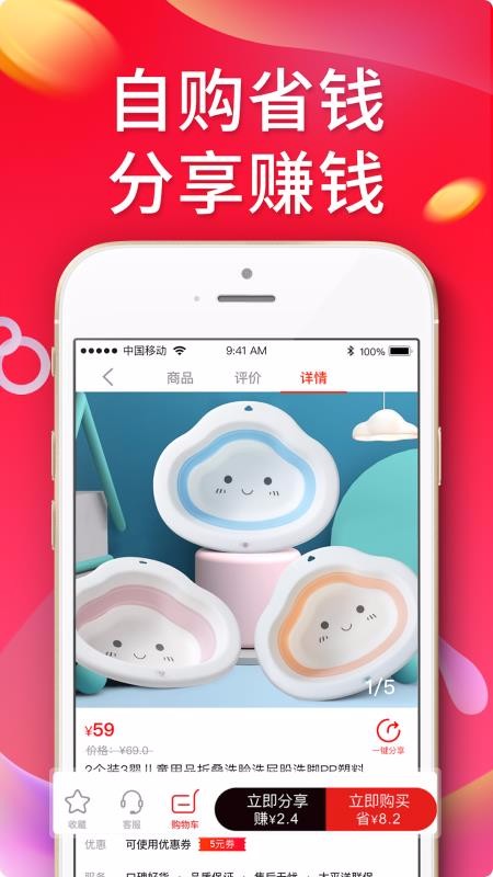 中和亿购v3.0.8