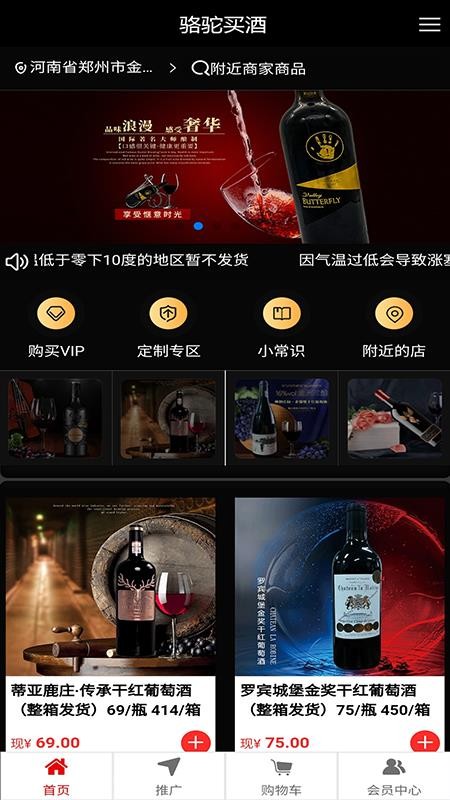 骆驼买酒v2.0.31