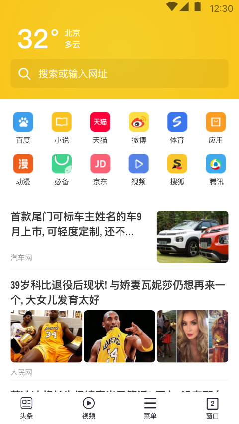 大象浏览器v1.1.5