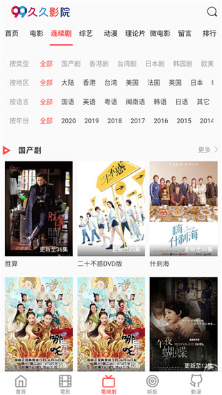 久久影院最新限制v1.3.6