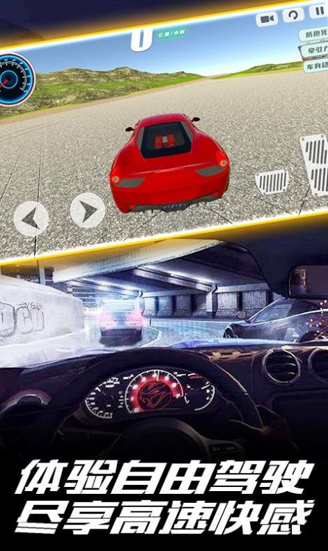 盘山竞速赛车v1.0