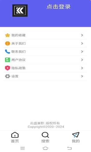 云盛兼职v1.0