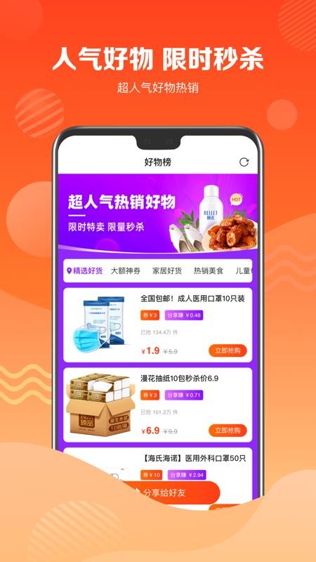品牌特卖会v1.0.7
