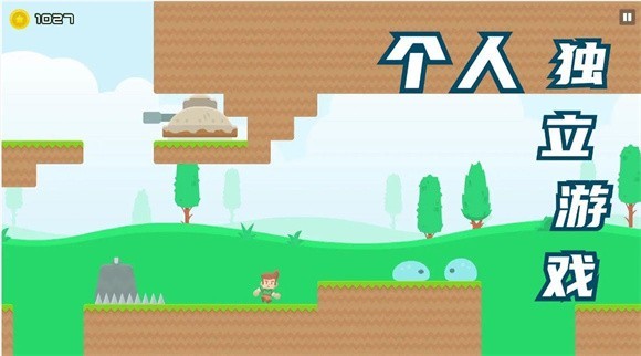 磊子大冒险v1.0