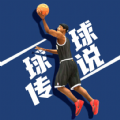 球球传说v1.1.3