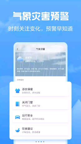 天气大富翁v1.0