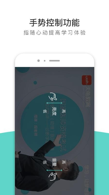 执业医师全题库v1.0.1