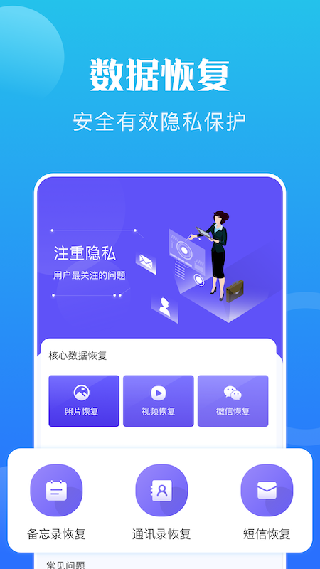 手机恢复教程v1.1