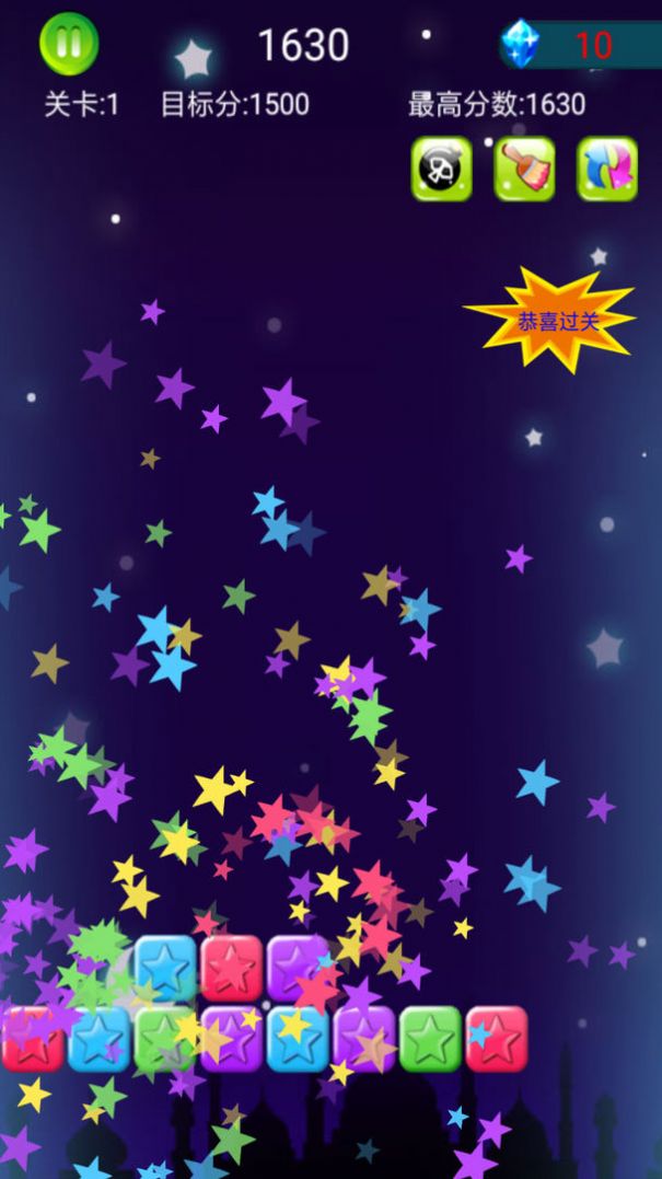 星星粉碎狂热v1.0.2