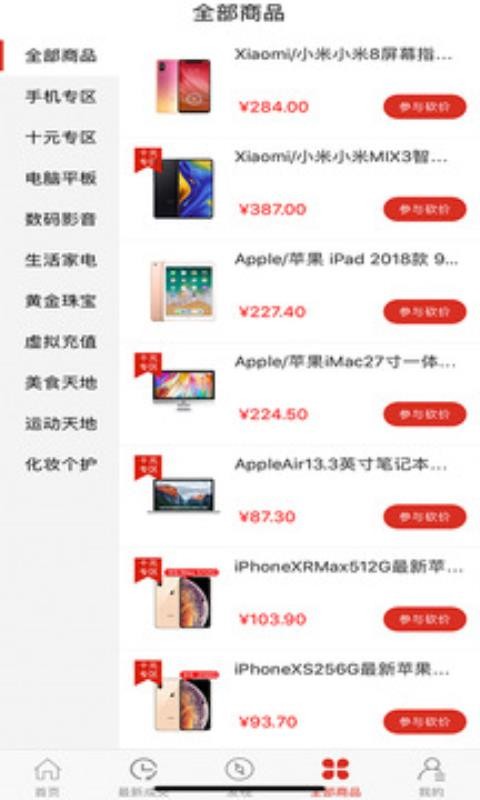 越砍越低价v1.0.4