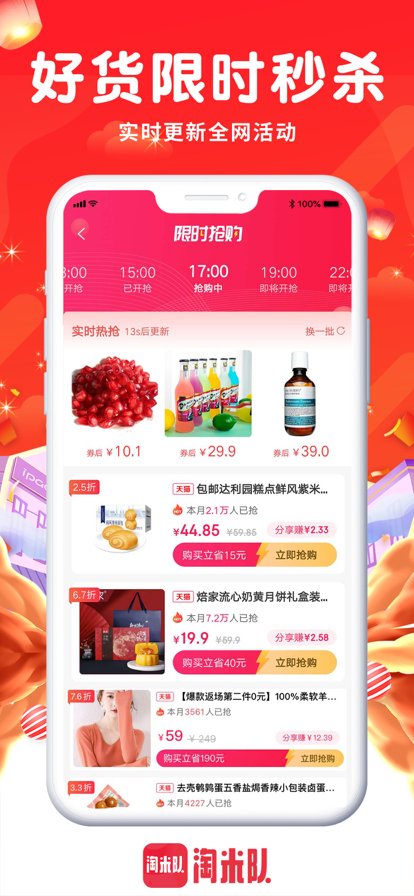 淘米队v1.1.1