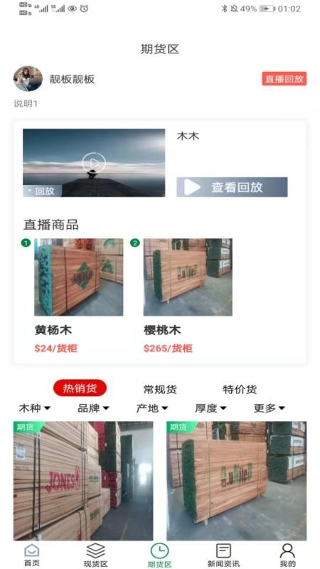 靓板靓板v1.0.0