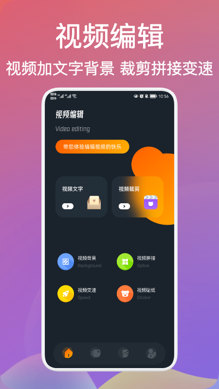 爷爷爱视频编辑v1.1