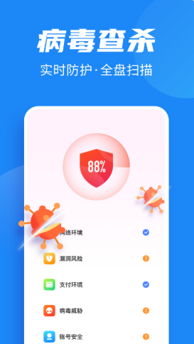 全民清理助手v1.0.1