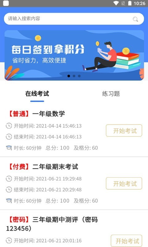 哆哆知识v1.0