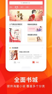 月空全本免费小说阅读v1.0.7